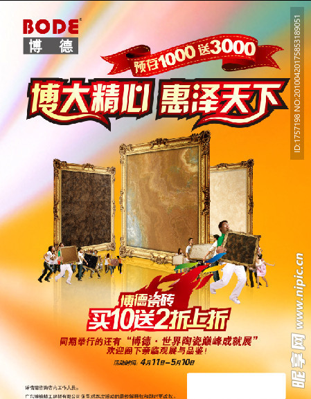 博德