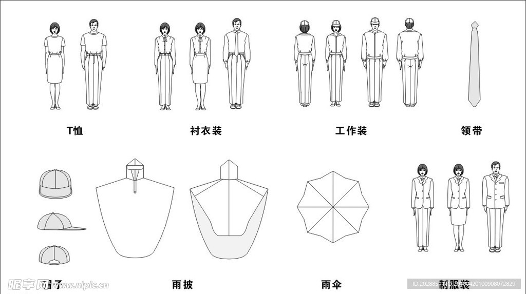 VI设计 服装服饰类