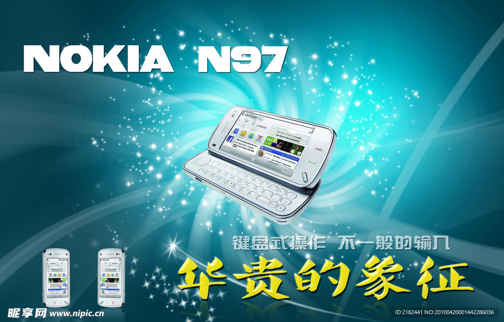 手机广告