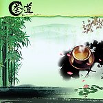 茶道