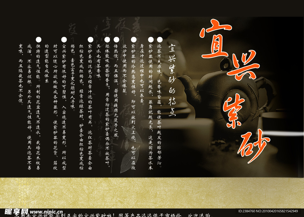 宜兴紫砂