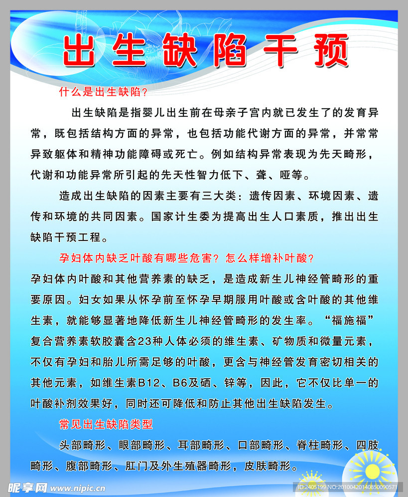 计划生育