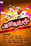 活动海报