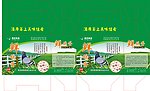 鸽蛋盒包装