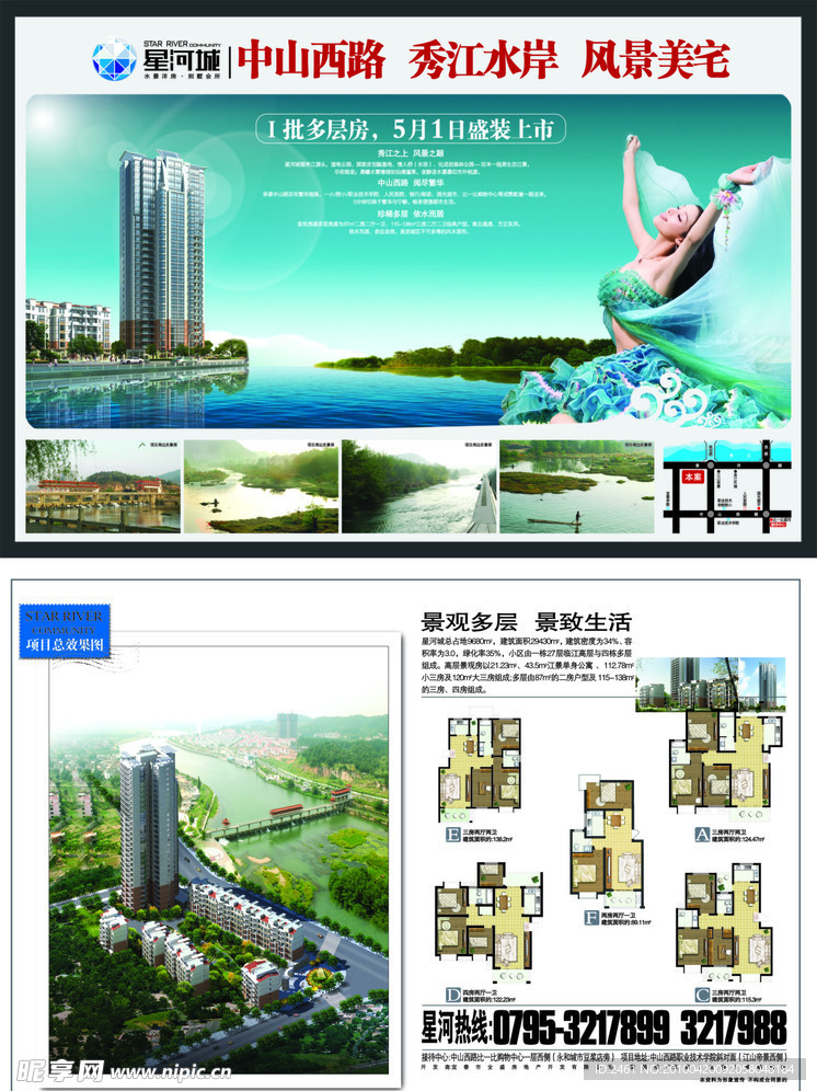 房地产 住宅