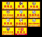 超市导购牌