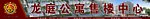 招牌广告