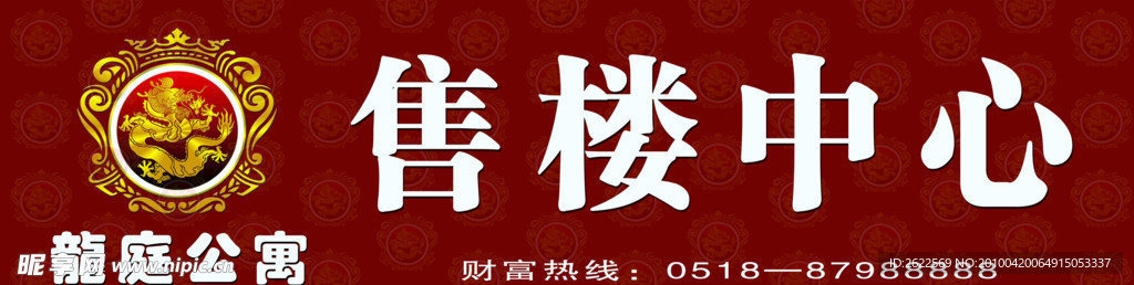 招牌广告