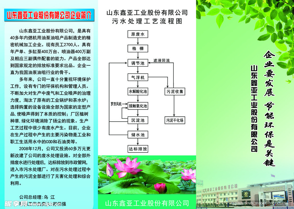 鑫亚折页