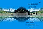 国电赤峰化工封面