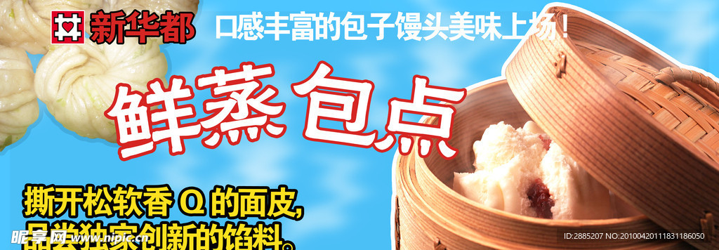 包点美食