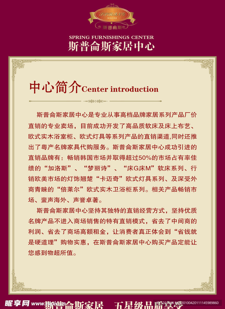 中心简介