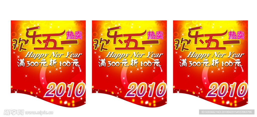 商场吊旗