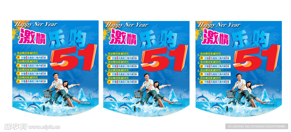 商场吊旗