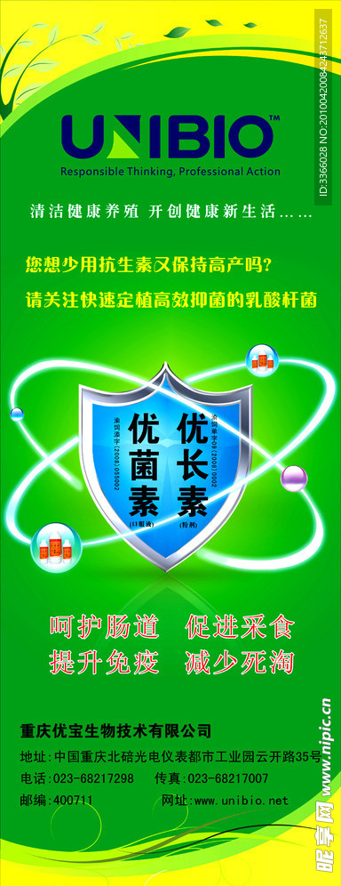 易拉宝