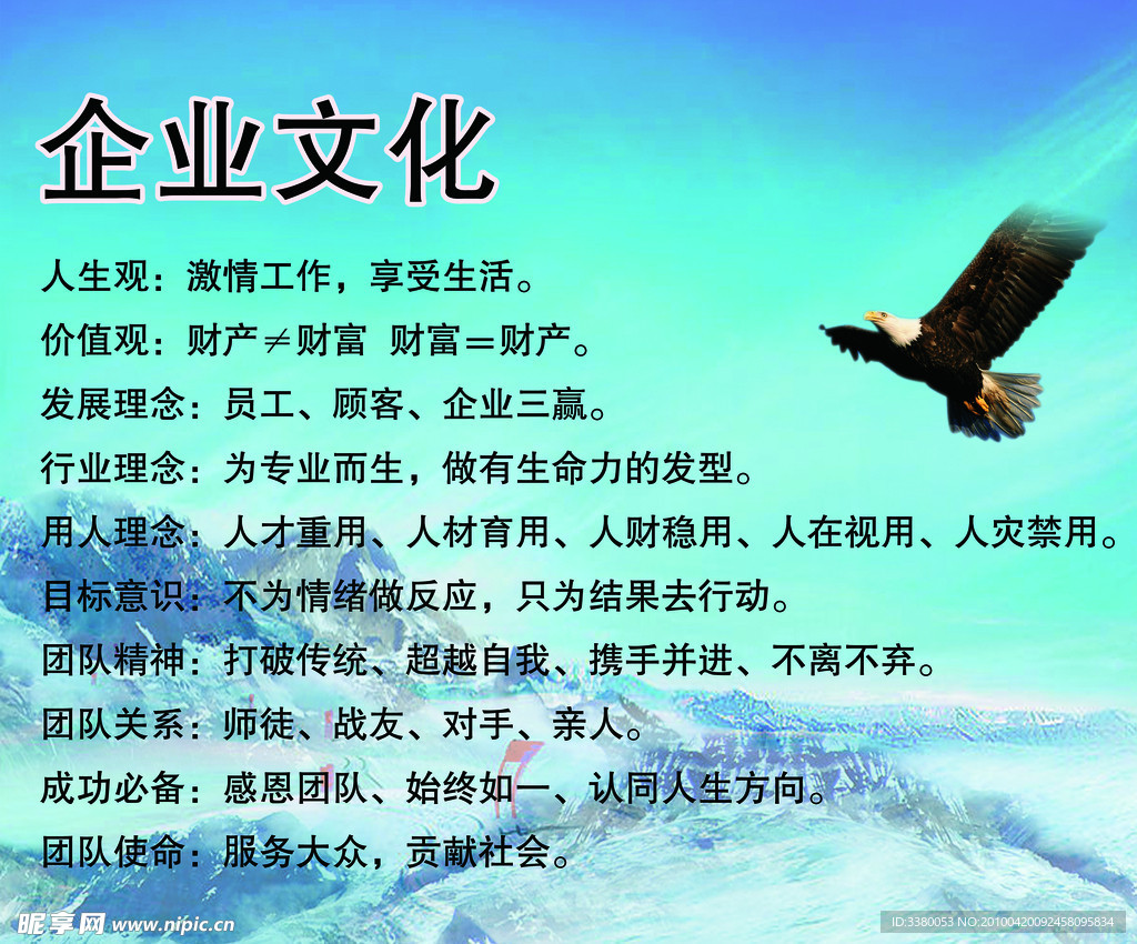 企业文化