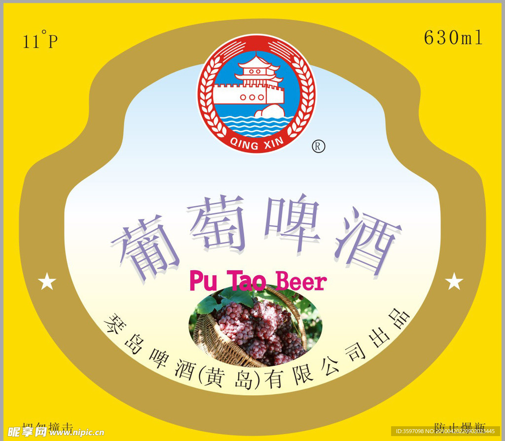 葡萄啤酒标签