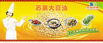 华润苏果超市大豆油
