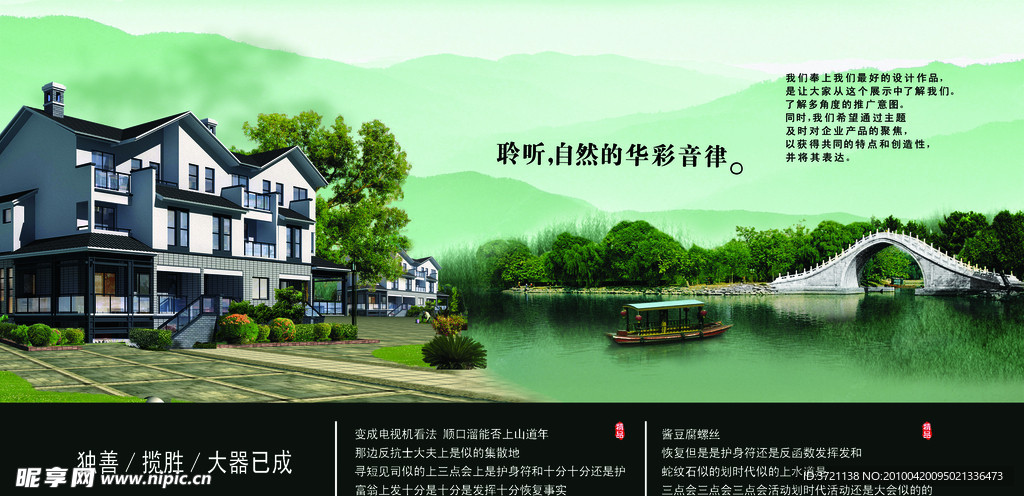 江南中式