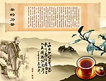 茶展画