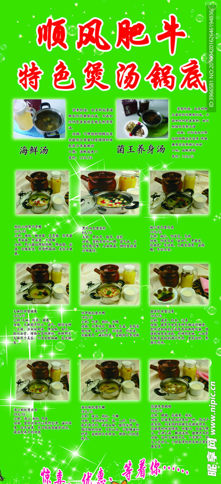酒店写真展板