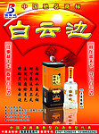 宴席宣传单正面