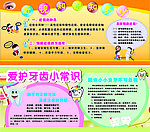 小学展板