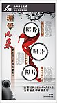 风采