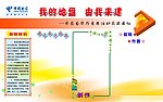 电信展板