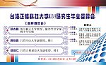 会议