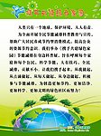 环保海报