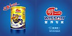 明一奶粉