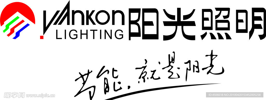 阳光照明