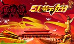 五一