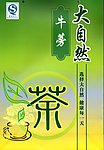 大自然牛蒡茶A3版海报单页