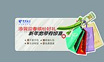 缤纷好礼