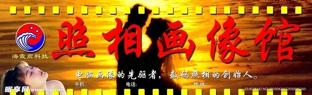相馆模板