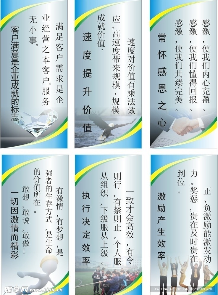 企业形象挂图