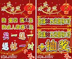 元旦抽奖