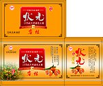 蜜橘包装盒