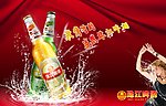 珠江啤酒海报