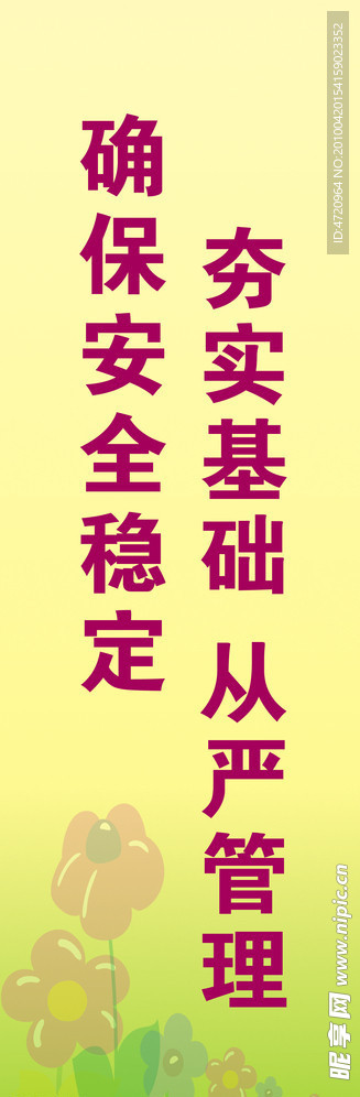 标语