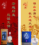 水井坊灯杆画面