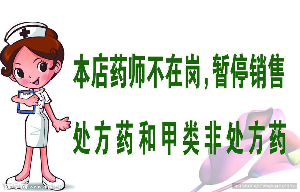 处方药