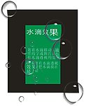 水滴效果