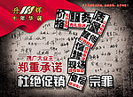 建材促销7宗罪