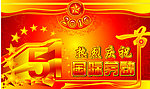 五一节