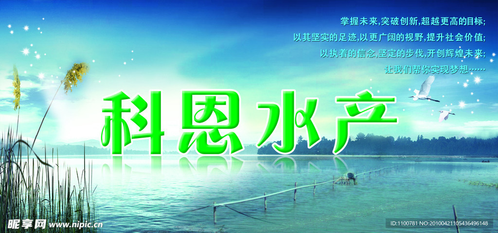 公司形象背景