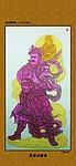 天将身观音
