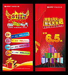 德维尔衣柜（X展架）